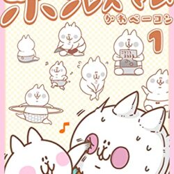 ボンレスマム(1) (GANMA!)